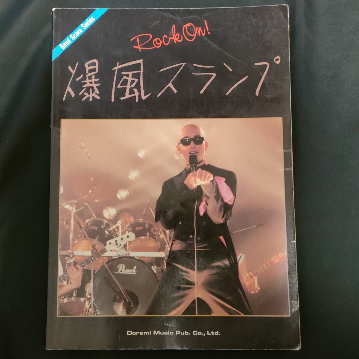 バンドスコア 爆風スランプ RockOn！ ロック・オン！爆風スランプ LP「よい」全曲＋シングル盤の画像1