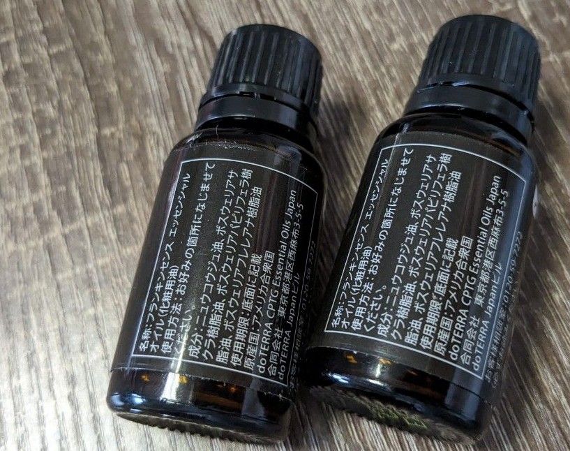 doTERRA　フランキンセンス【2本】