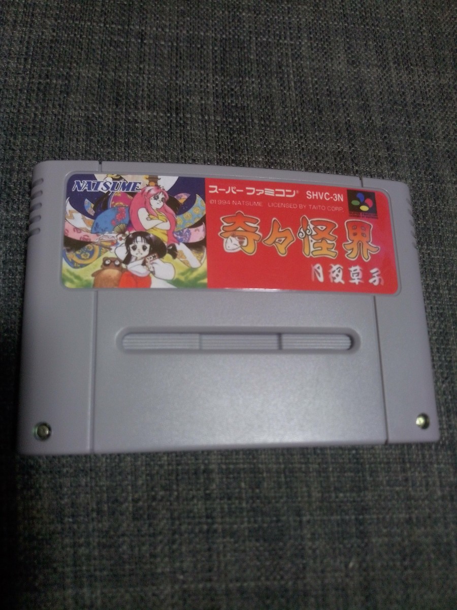 奇々怪界月夜草子　スーパーファミコン_画像1