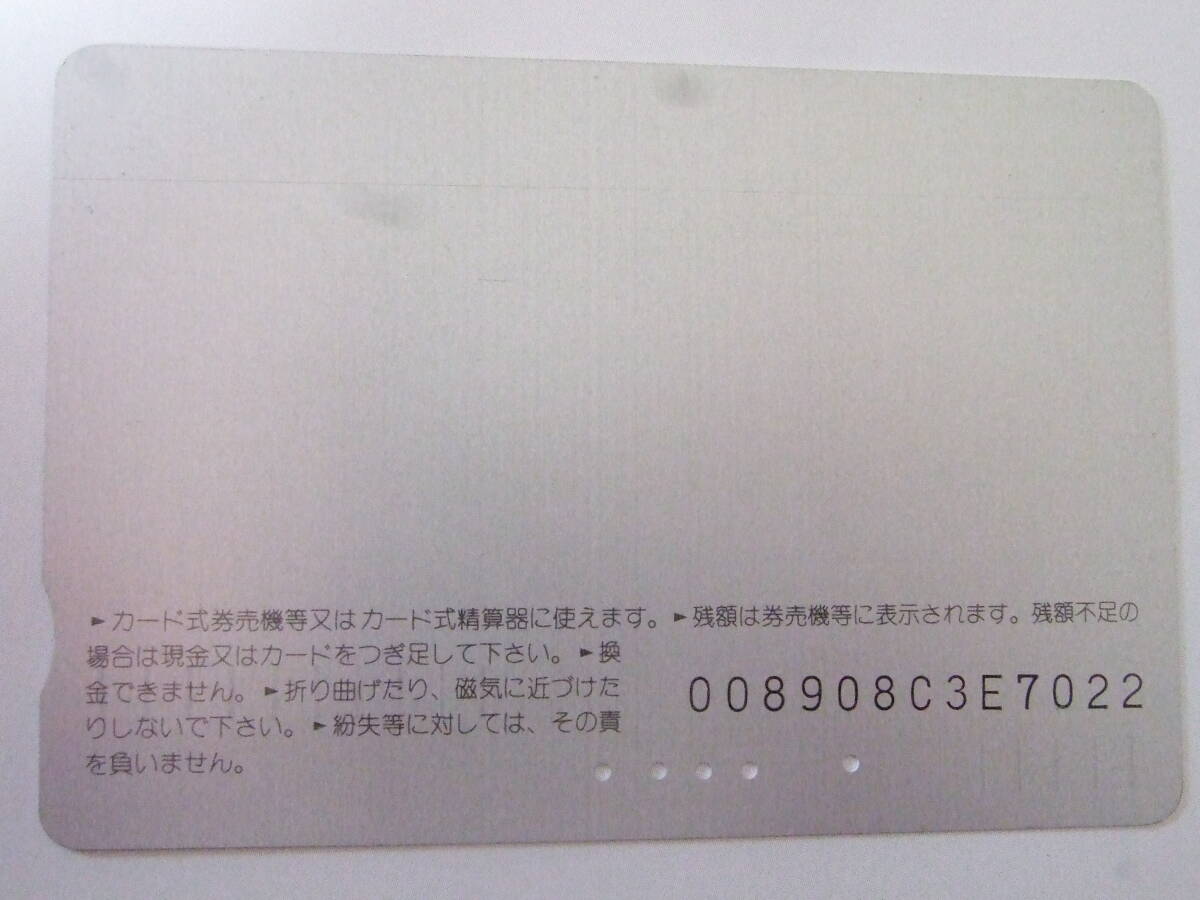 オレンジカード　使用済 ３000円券◆JR東日本_画像3