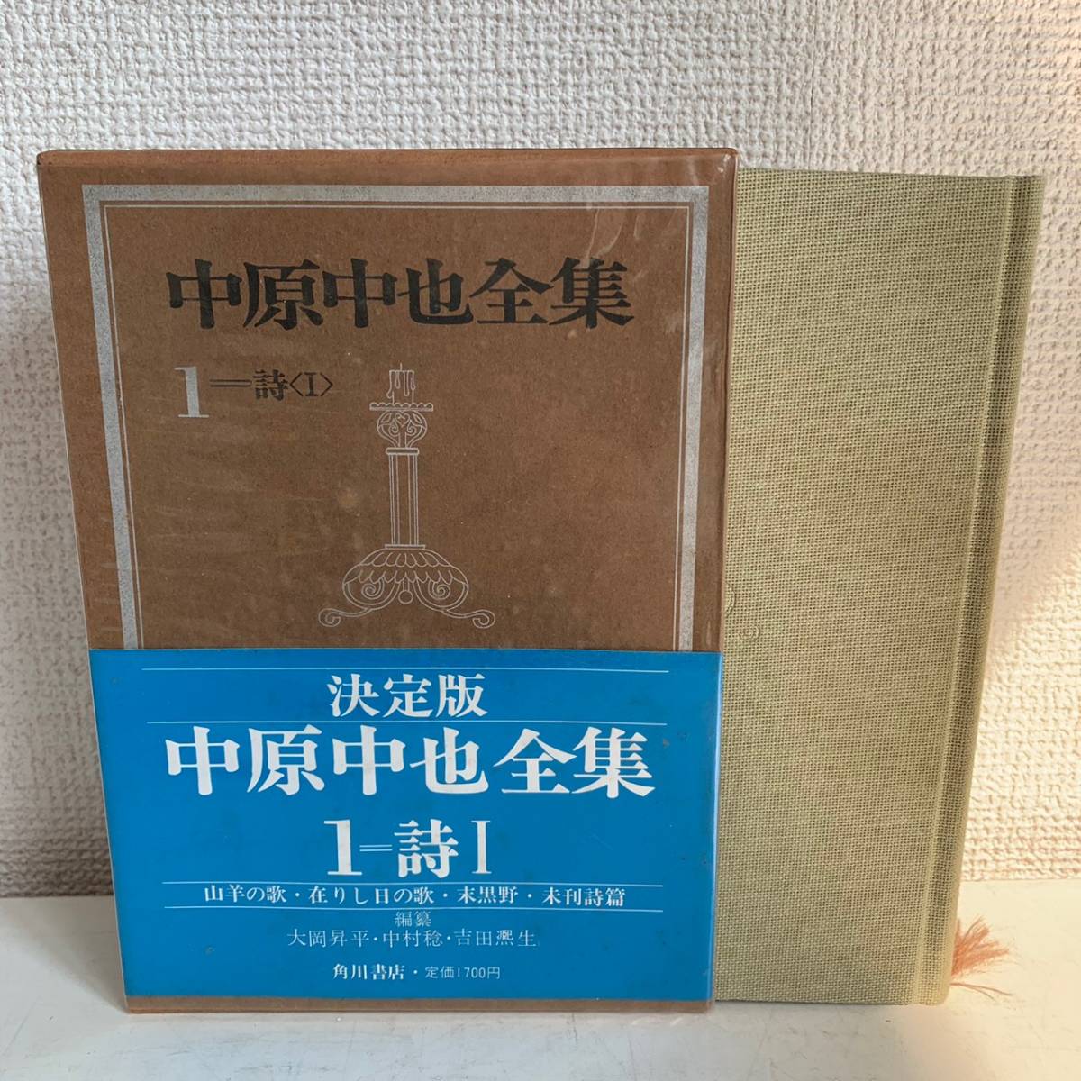 ヤフオク み4 古書 中原中也全集 1 月報付 ヤフオク み4 古書 中原中也全集 1 月報付