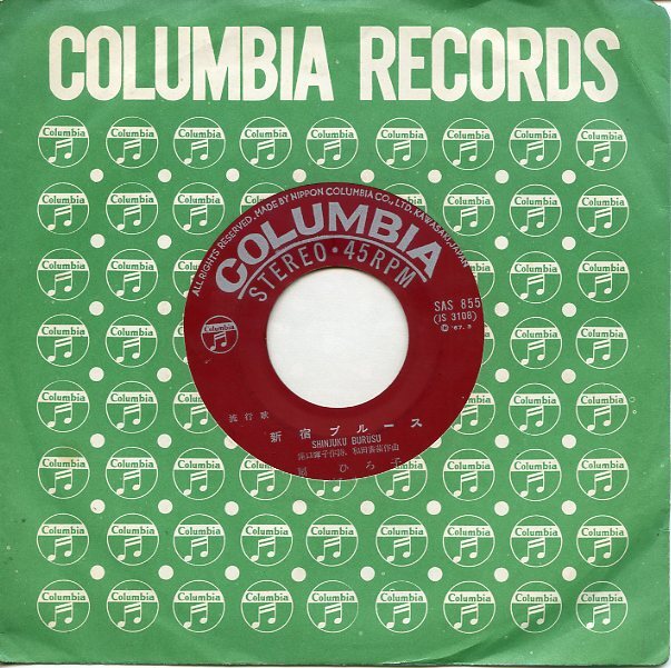 扇ひろ子 新宿ブルース 悪い人よあなた COLUMBIA コロンビアレコード EPレコード 中古の画像5