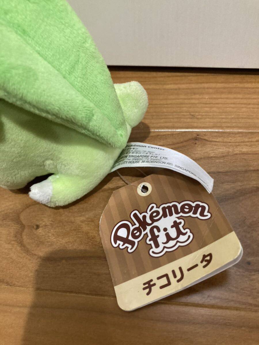 未使用品 ポケモンセンター ポケモンfit チコリータ ぬいぐるみ 未使用品 ポケモンセンター ポケモンfit チコリータ ぬいぐるみ