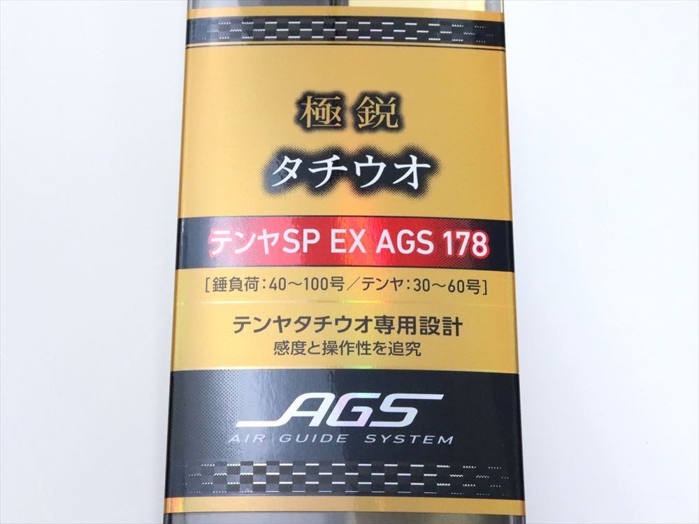 ダイワ DAIWA 極鋭 タチウオテンヤ SP EX AGS 178 中古品!! A3281_画像6