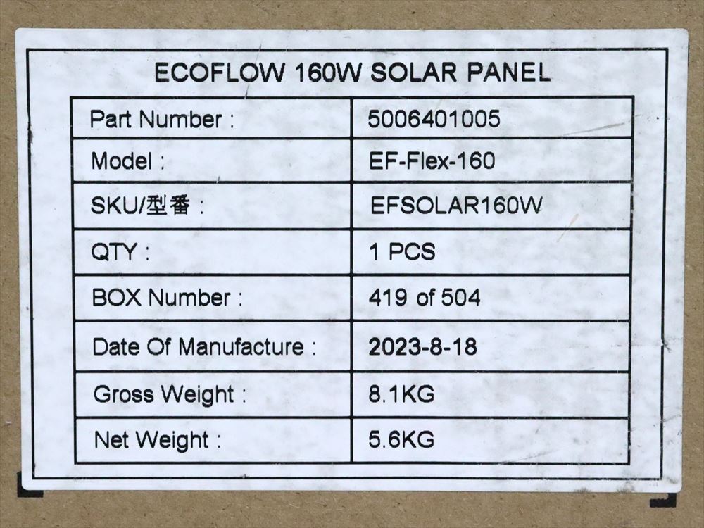【未開封品】ECOFLOW 160W SOLAR PANEL ソーラパネル EFSOLAR160W A3351の画像3