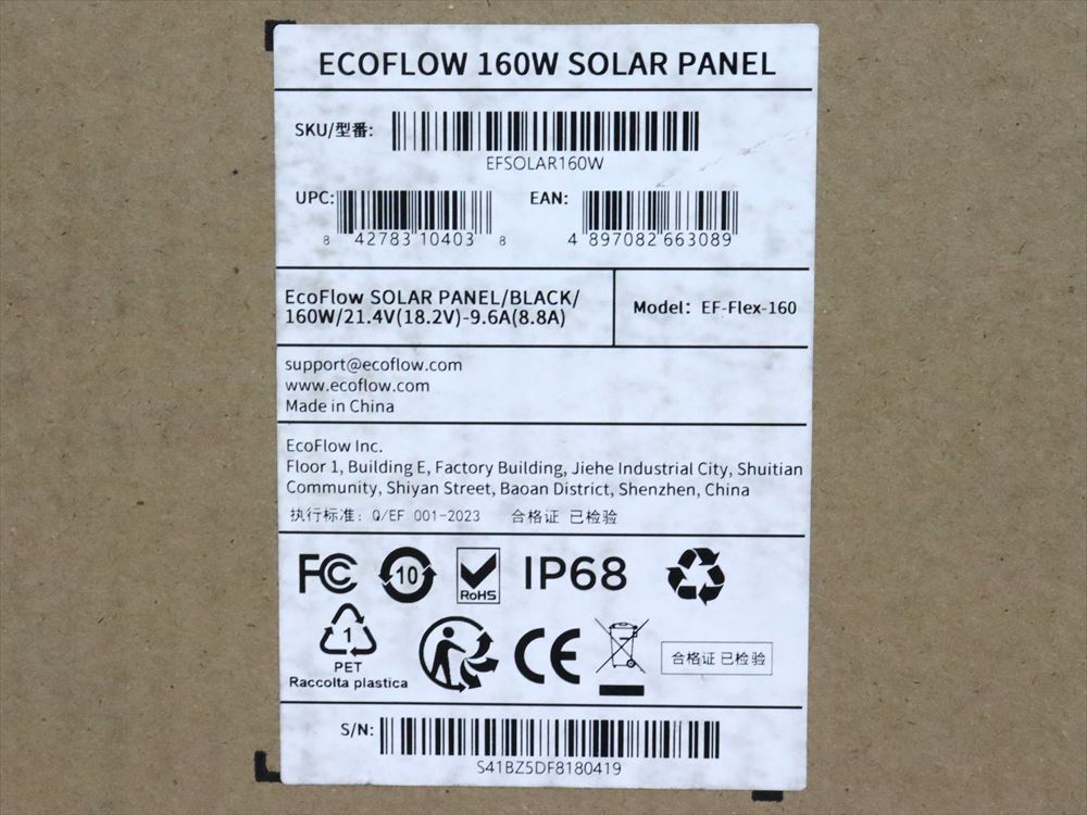 【未開封品】ECOFLOW 160W SOLAR PANEL ソーラパネル EFSOLAR160W A3351の画像4