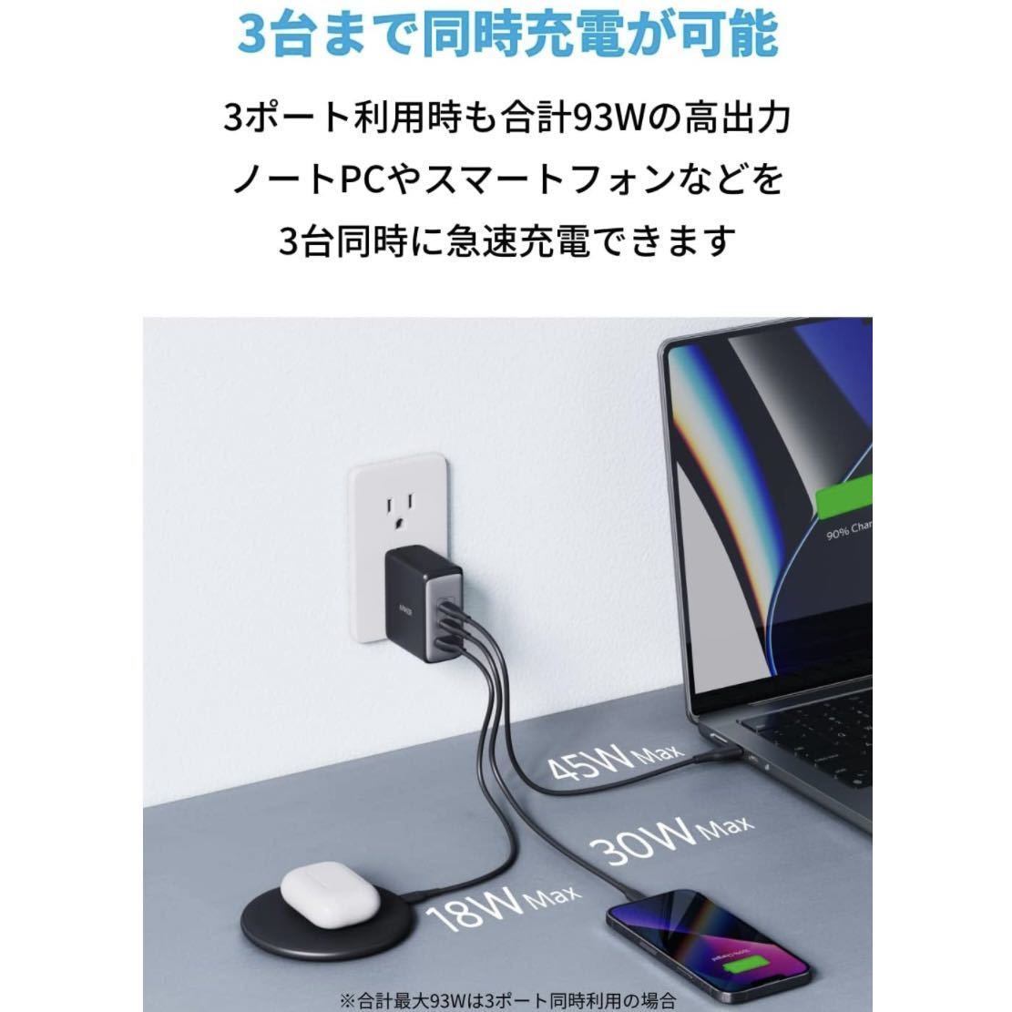 Anker 736 Charger Nano II 100W USB急速充電器　ACアダプタ ブラック 1.5m ケーブルセット アンカー 黒 _画像3