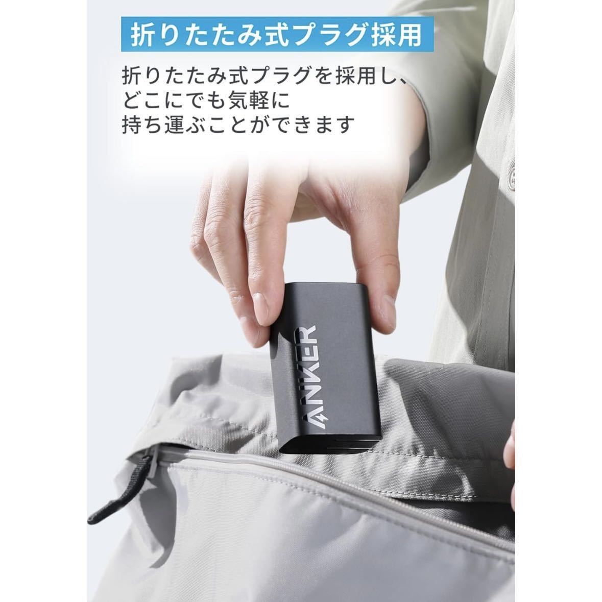 Anker 336 Charger 67W 充電器 アンカー 折りたたみ式 iPhone iPad PC PD 対応 黒 ブラック アンカー_画像4