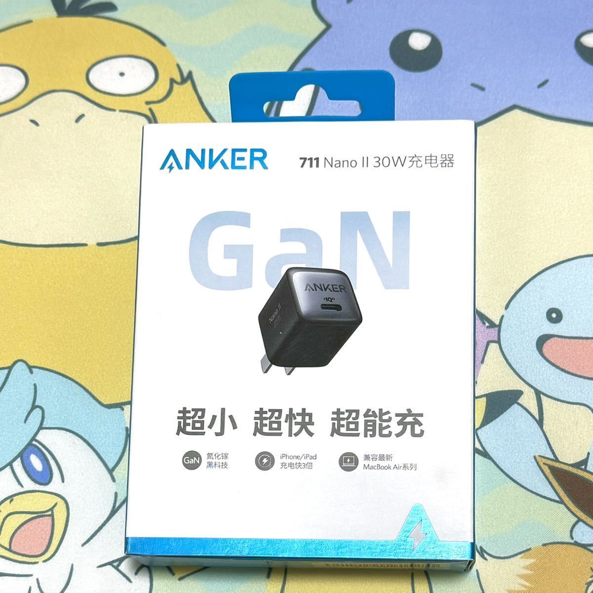 Anker アンカー 711 Charger Nano II 30W PD 急速充電器 タイプC GaN II ブラック 黒_画像8