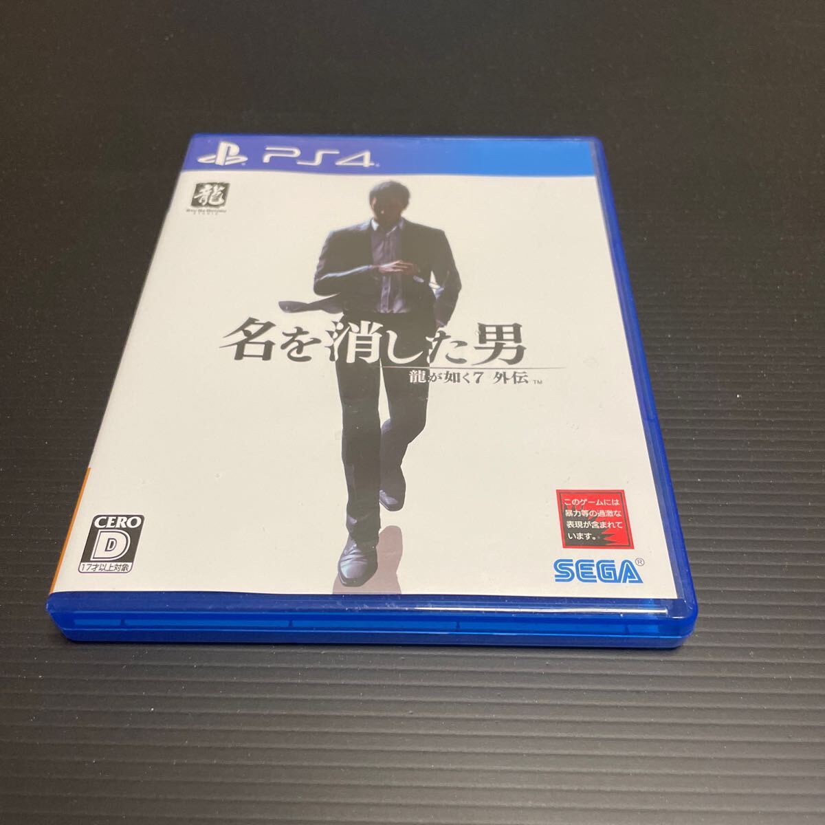 【PS4】 龍が如く7外伝 名を消した男_画像1