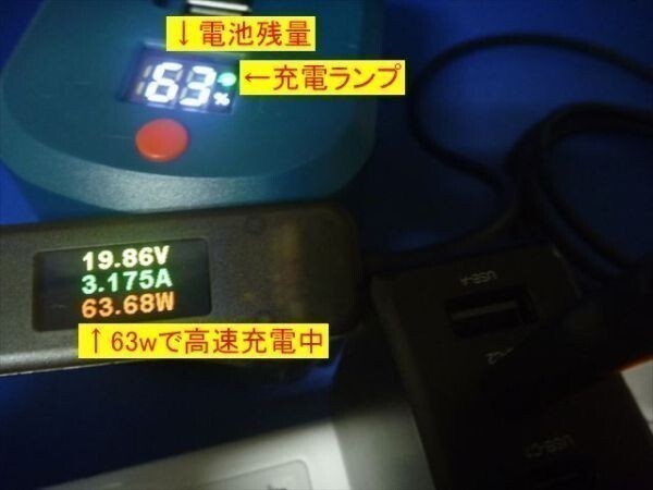 マキタ18VバッテリーUSB（5V/3.1A）とTYPE-C PD 3.0 アダプターマキタ電池本体も最大65W充電可能 BL1815 BL1830 BL1840の画像8