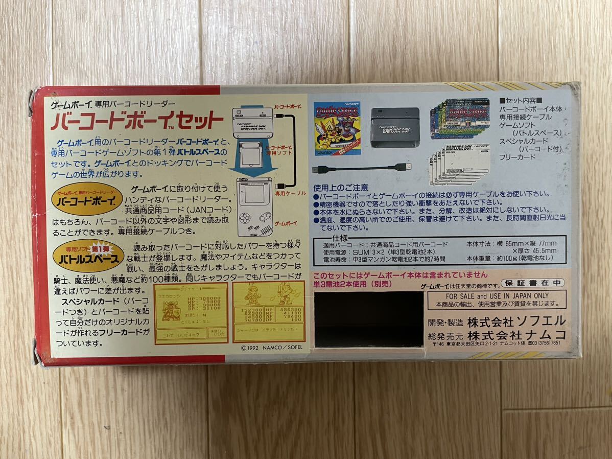 【中古】バーコードボーイセット（専用ソフト: バトルスペース+バーコードボーイ 同梱セット） /ゲームボーイ周辺機器/ナムコ / NAMCOT_箱のバーコードを切り抜いています。