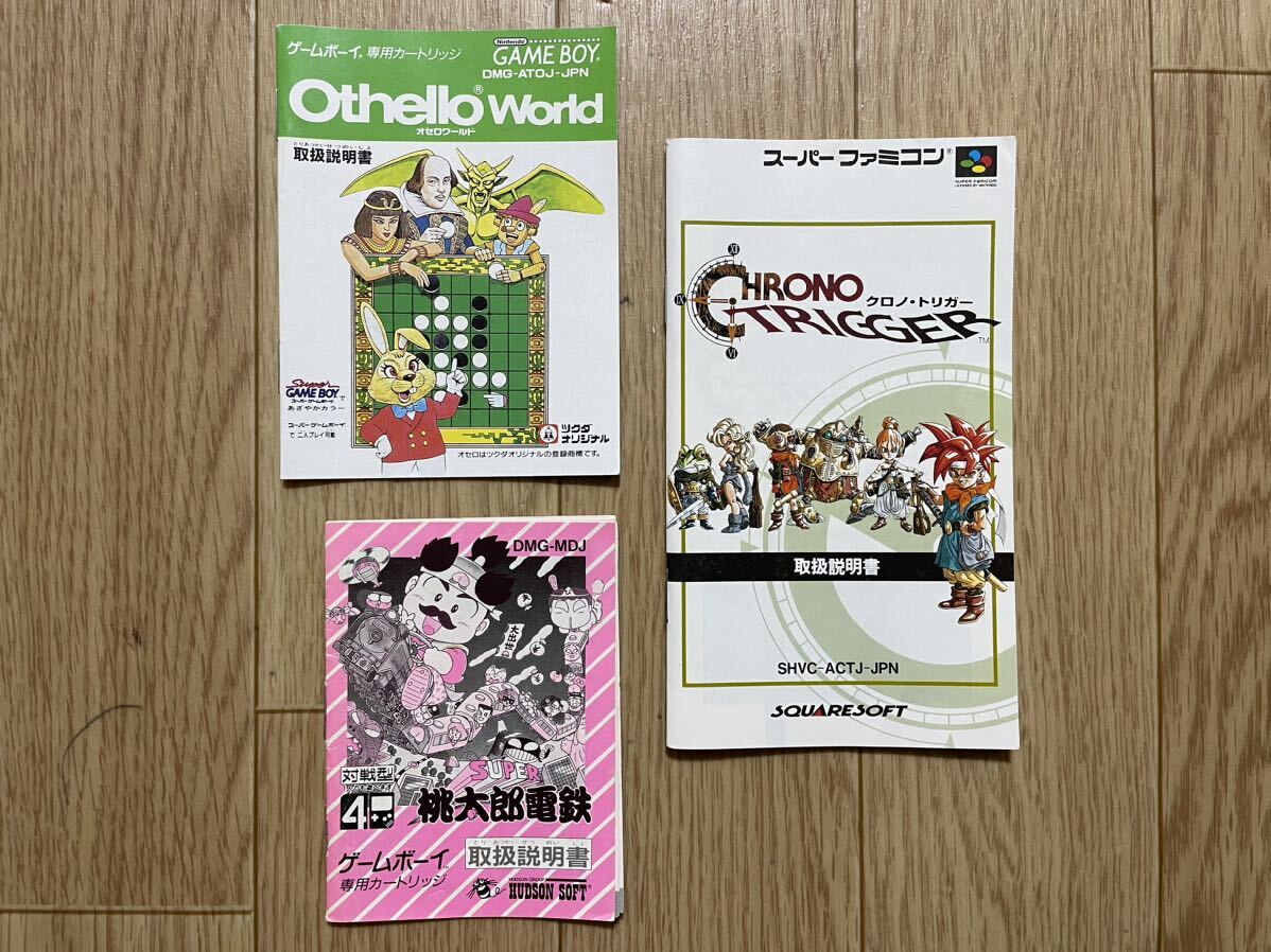 【ジャンク】ゲームボーイソフト6本（モトクロスマニアックス等）、スーパーファミコンソフト1本（FF6）、説明書3冊（桃鉄等）/起動未確認_画像10