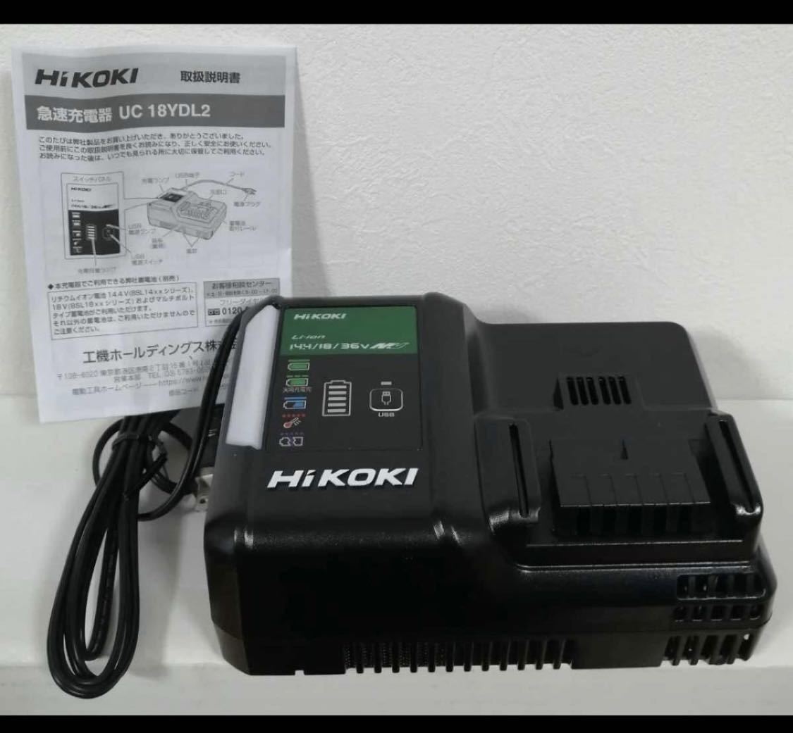 送料無料　未使用HiKOKI ハイコーキ 日立工機 HITACHI USB 急速充電器 UC18YDL2 マルチボルト　18v 14.4v MV_画像1