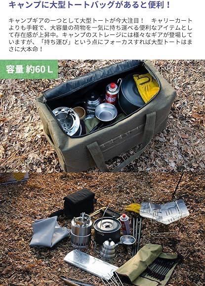 最安値！　アウトドアバッグ　トートバッグ　キャンプ　アウトドア　60L 大容量　旅行