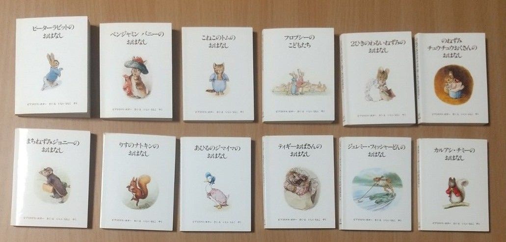ピーターラビットの絵本 ミニチュアコレクション 12冊セット（+しおり７種）