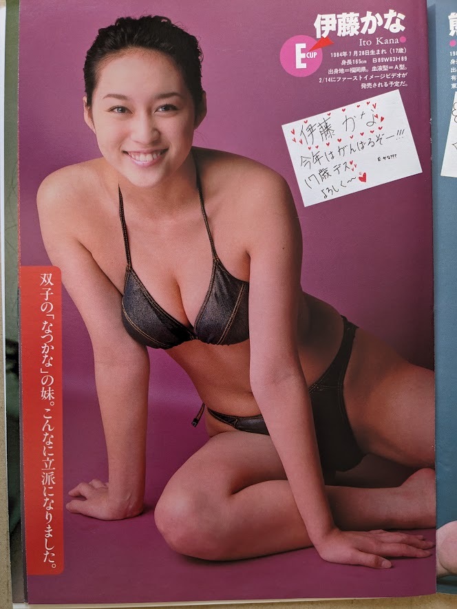 熊田曜子 伊藤かな 椎名真白 朝丘紗智 ギャルソン　グラビアページ切り抜き　7Ｐ　週刊プレイボーイ 2002.1.29 No.5 掲載_画像2