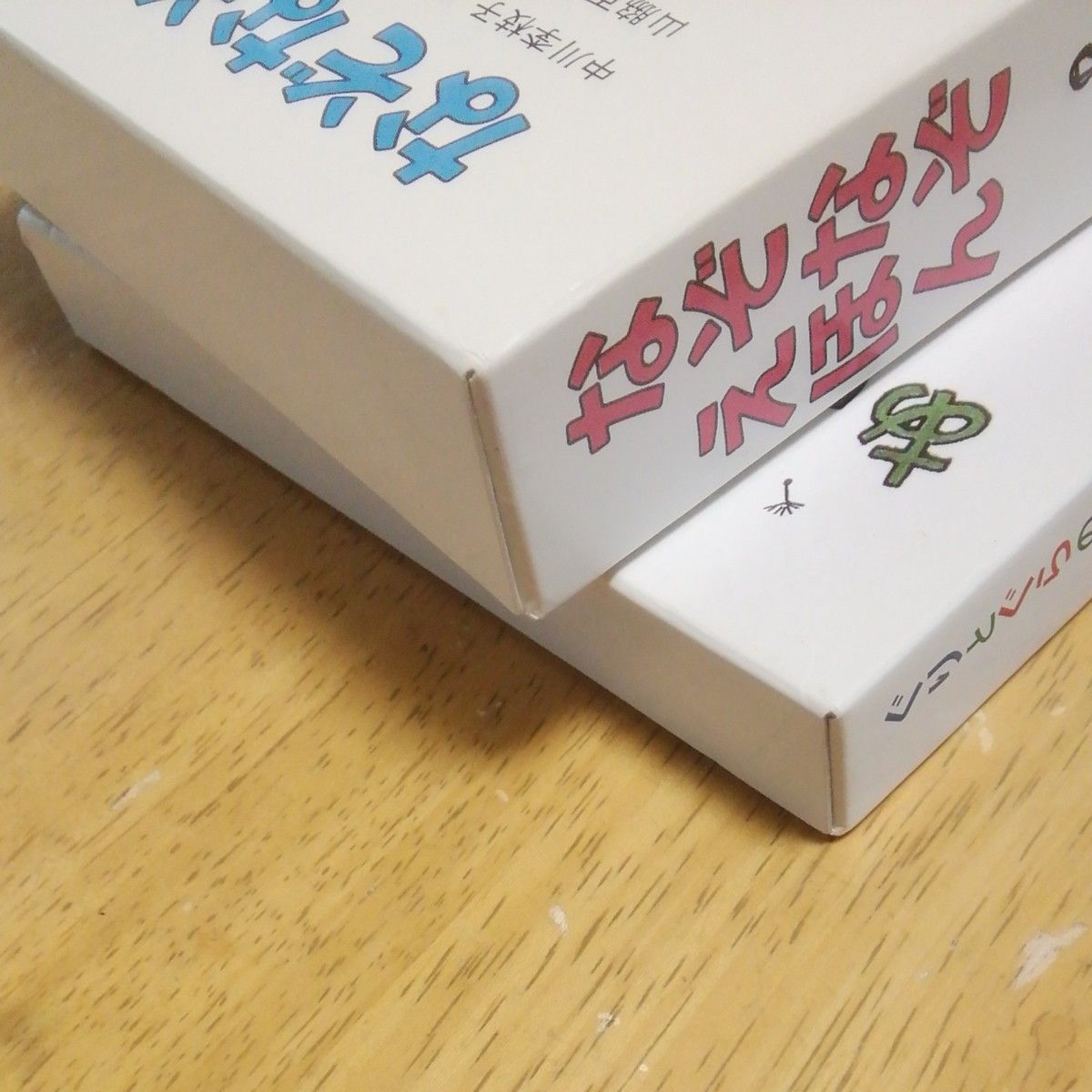 美品　 ぐりとぐらのあいうえおと1・2・3 全２冊  なぞなぞえほん全３冊　福音館　