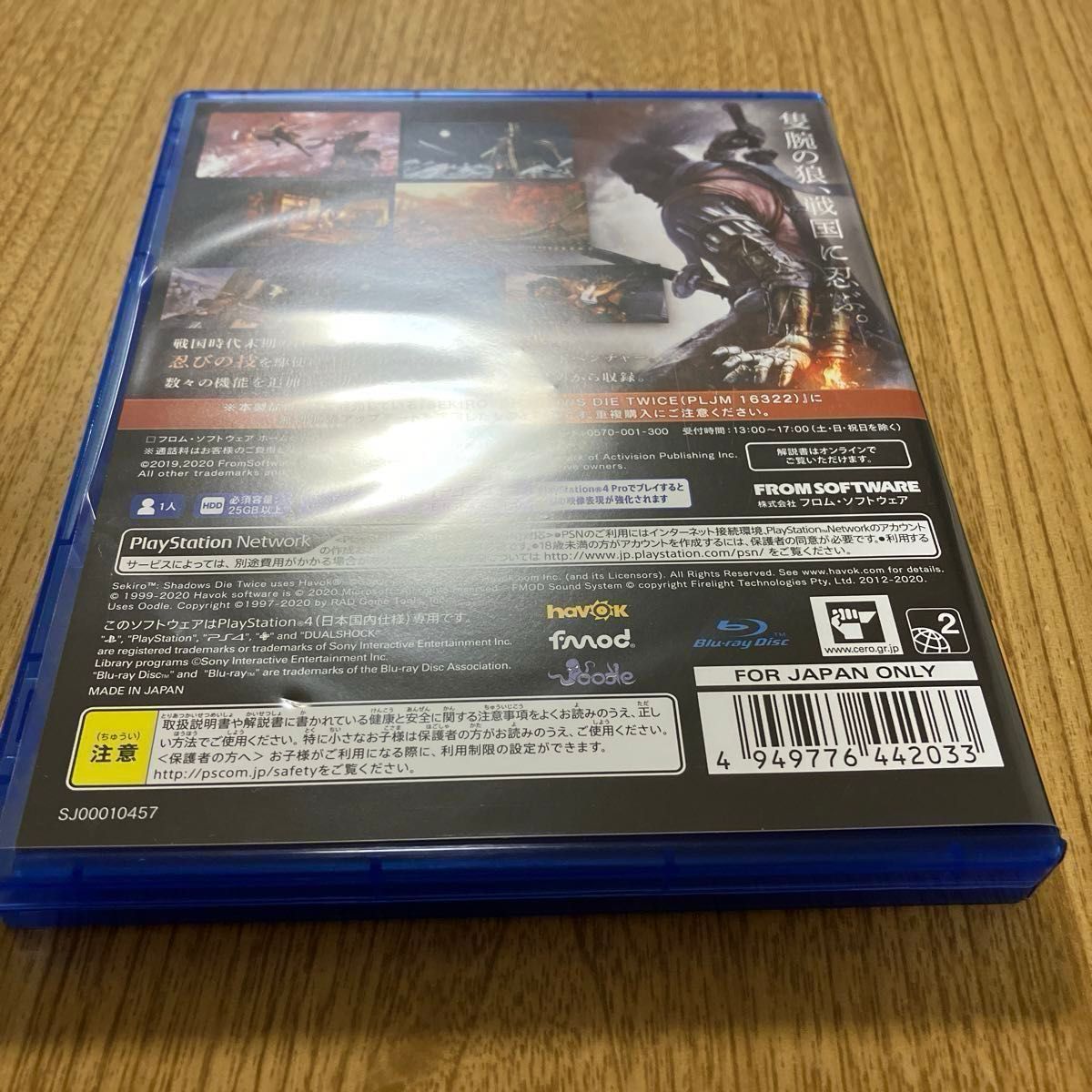 【PS4ソフト】SEKIRO SHADOWS DIE TWICE （GAME OF THE YEAR EDITION）難しすぎます