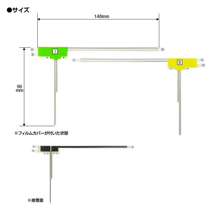 【即決】汎用L型フィルムアンテナ フルセグ対応 4枚＋クリーナー＋3M両面テープセット　補修用　その他_画像4