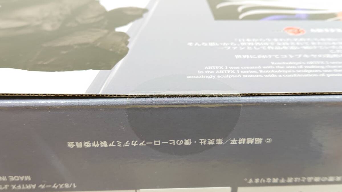 【未開封品・フィギュア】：ミルコ 僕のヒーローアカデミア ARTFX J 1/8 PVC製塗装済み完成品 壽屋(KOTOBUKIYA) ヒロアカ(20240326)_画像9