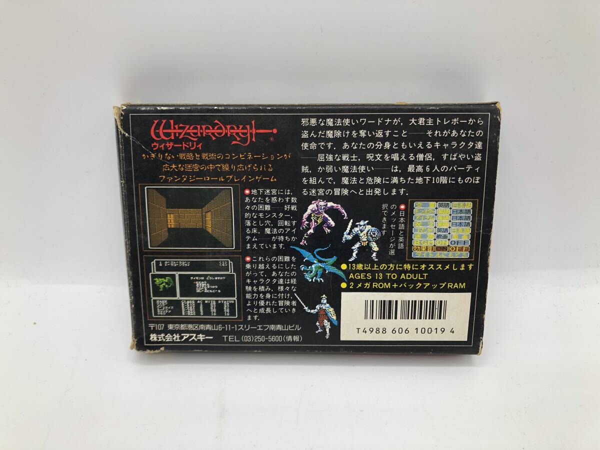 【中古・レトロゲーム・ダメージ有り】：ウィザードリィ 狂王の試練場　ファミリーコンピュータ　ファミコンソフト　動作未確認 (20240301)_画像2