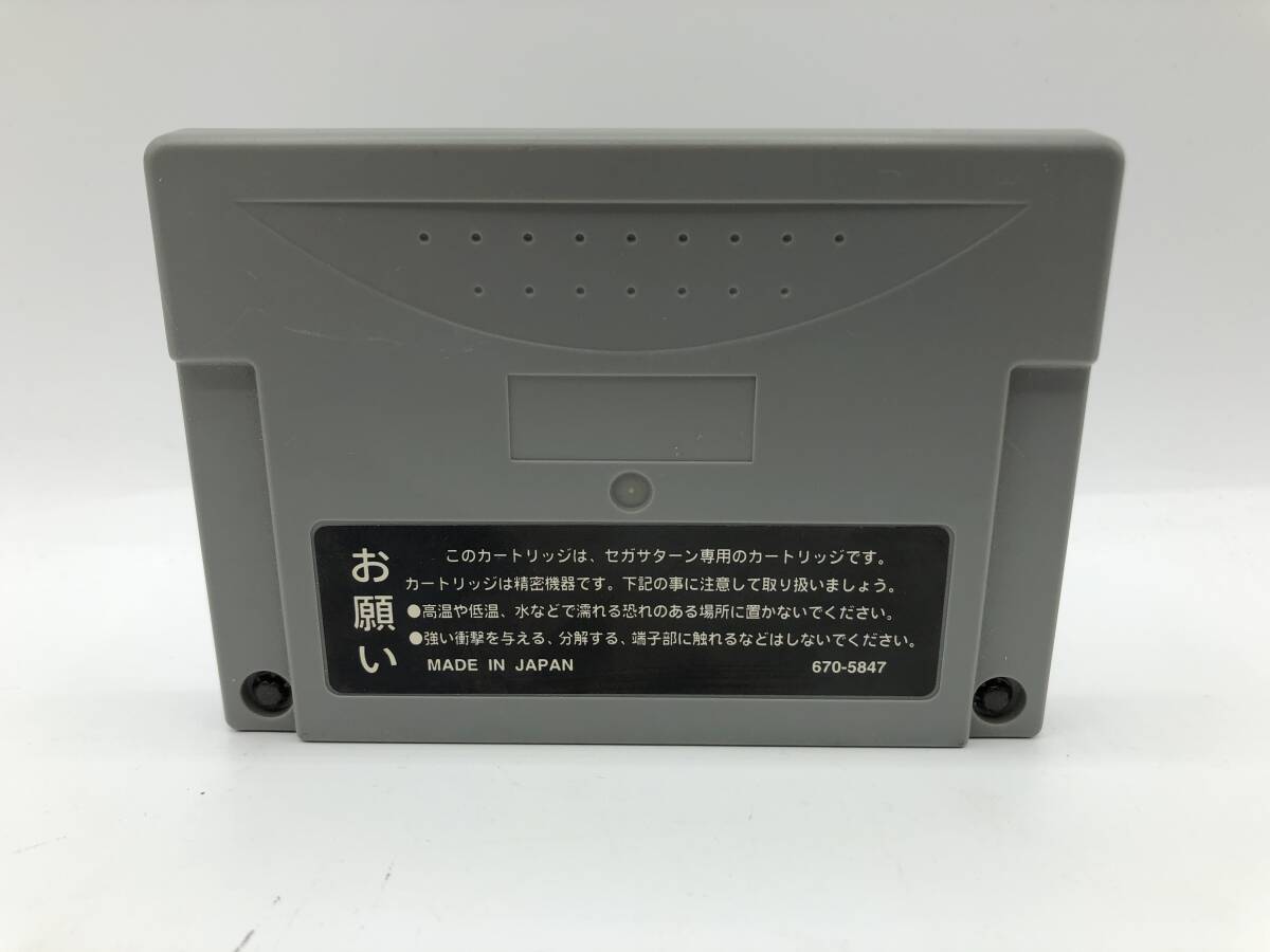 【中古・レトロゲーム】：セガサターン ザ・キング・オブ・ファイターズ’95 専用カートリッジ 動作未確認(20240302)の画像2