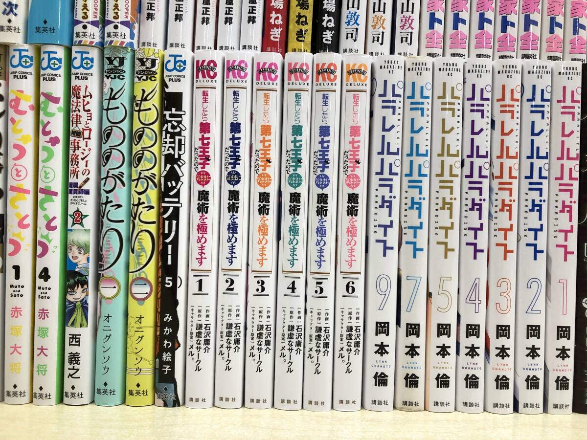 【中古・コミック・汚れ有り】ジャンルバラバラ 巻抜け有り 中古コミック大量まとめ 生徒会役員共 べしゃり暮らし 転生したら～(20240311)_画像6