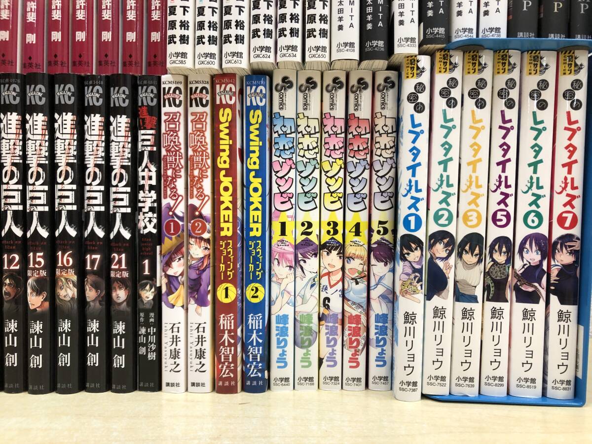 【中古・コミック・汚れ有り】ジャンルバラバラ 巻抜け有り 中古コミック大量まとめ ヒト喰イ 任侠転生 秘密のレプタイルズ(20240316)の画像7