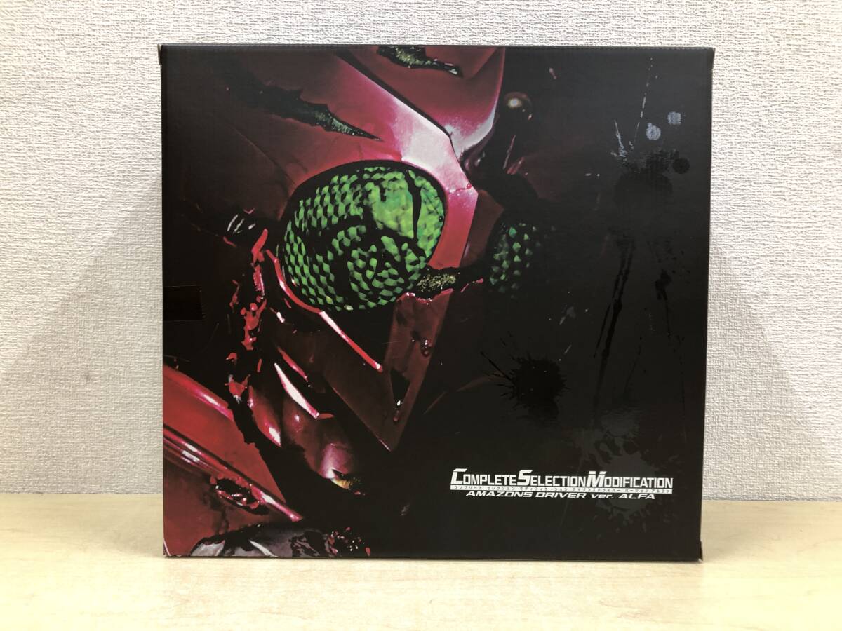 【開封品・中古】：コンプリートセレクションモディフィケーション アマゾンズドライバー アルファ 仮面ライダーアマゾンズ (202403225)_画像2