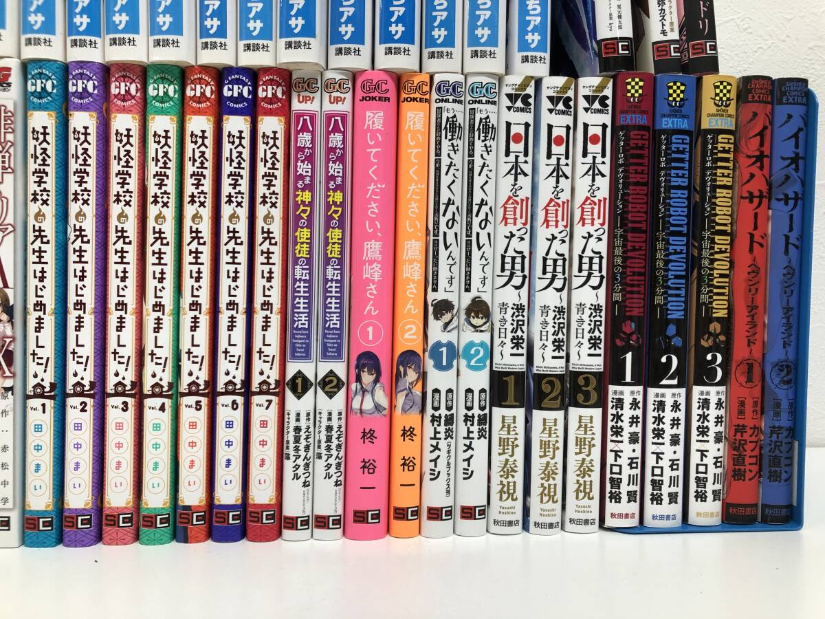 【中古 コミック 汚れ有り】ジャンルバラバラ 巻抜け有 中古コミック大量まとめ 大きく振りかぶって ブルーピリオド 賭ケグルイ双(2024328)_画像7