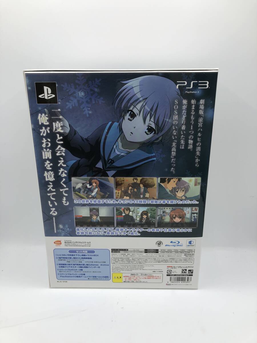 [ б/у * игра ]:PS3 soft Suzumiya Haruhi. .. длина . иметь .. .. предмет BOX (20240302)