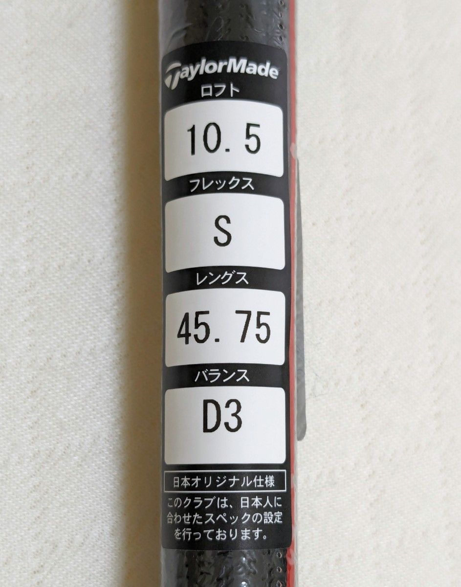 【新品】 テーラーメイド ステルス TENSEI RED TM50 (10.5°/S)ドライバー テンセイ レッド