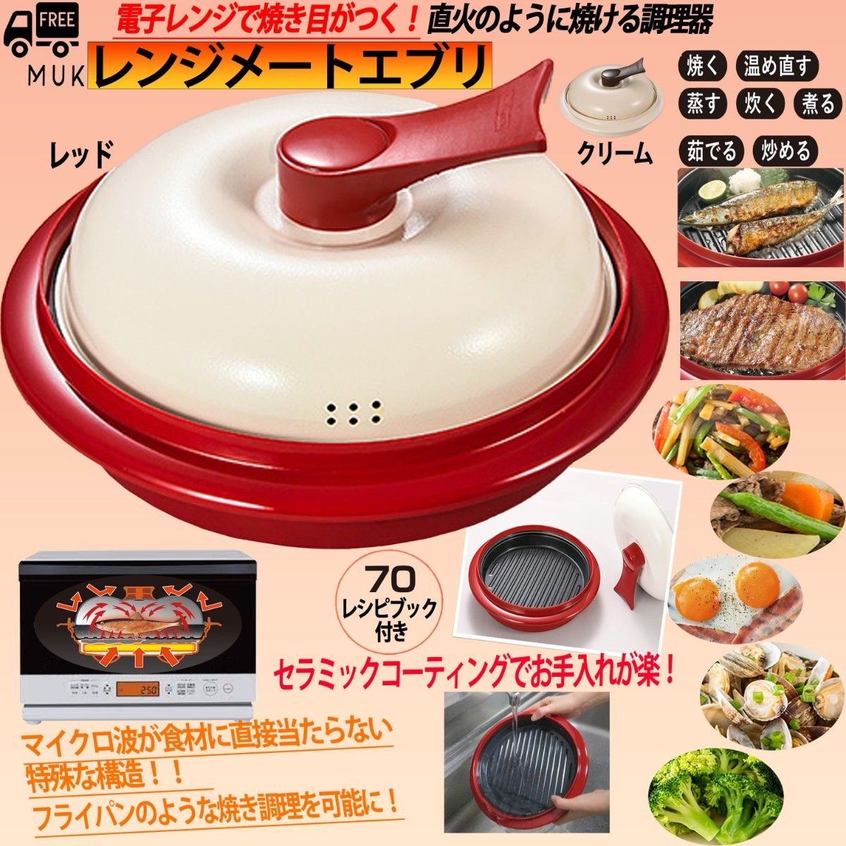 電子レンジ専用調理器 レンジメート エブリ RANGEMATE EVERY W4 電子レンジ専用調理器 レンジメート エブリ RANGEMATE EVERY W4