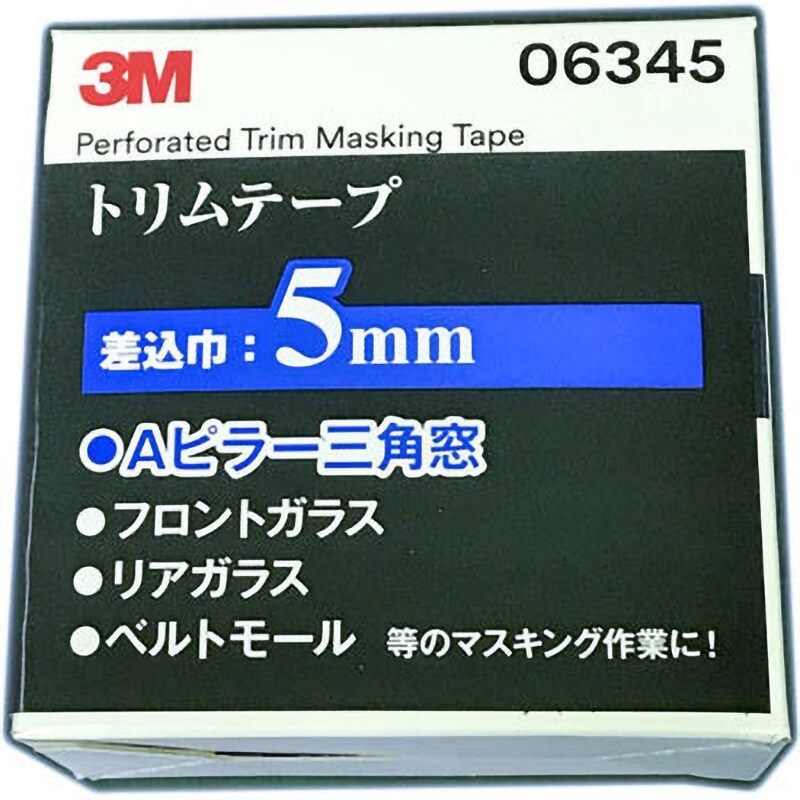 【送料無料】3M スリーエム トリム用 マスキングテープ 差込巾 5mm 6345 AAD 50.8mm x 10mの画像1