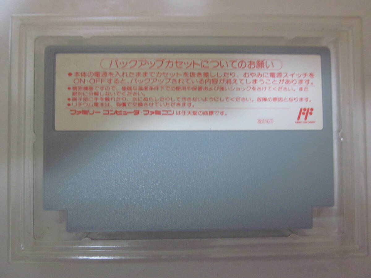 【中古・動作確認済】FC 任天堂ファミコンソフト SDガンダムワールド ガチャポン戦士3 英雄戦記+SDガンダム外伝 ナイトガンダム物語の画像5