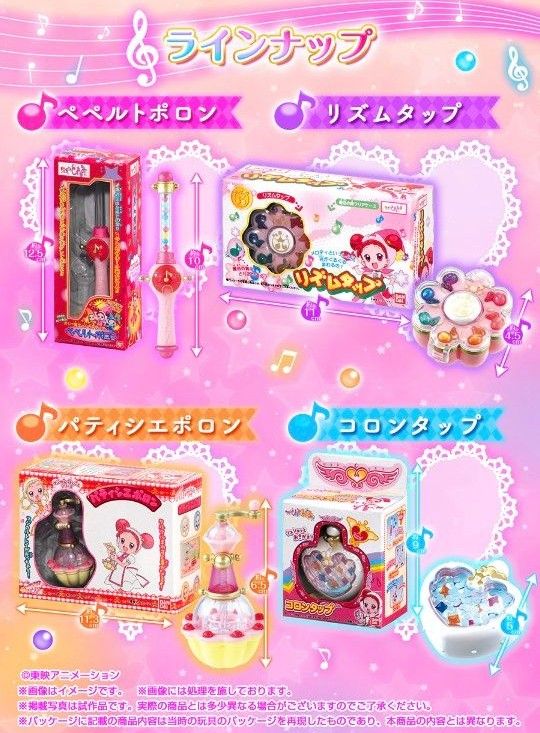 おジャ魔女どれみ　ガチャ　ポロンタップコレクション　コロンタップ