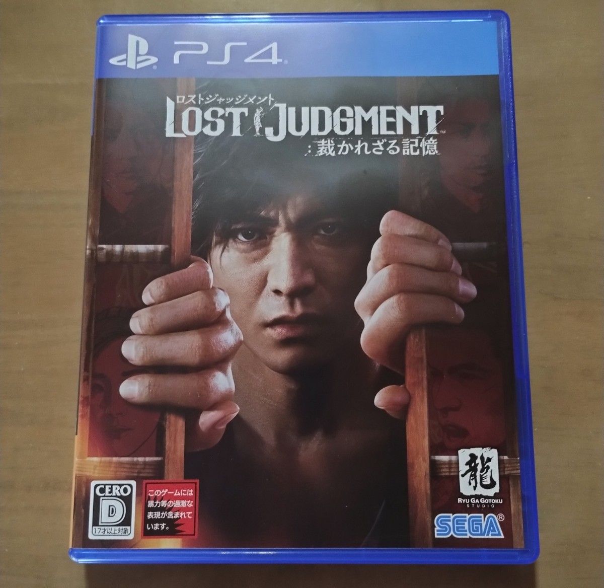 【PS4】 LOST JUDGMENT:裁かれざる記憶 ロストジャッジメント