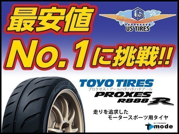 [新品] TOYO PROXES R888R 205/40R17 84W 1本送料\1,100～ プロクセス 205/40ZR17 205/40 17インチ サーキット