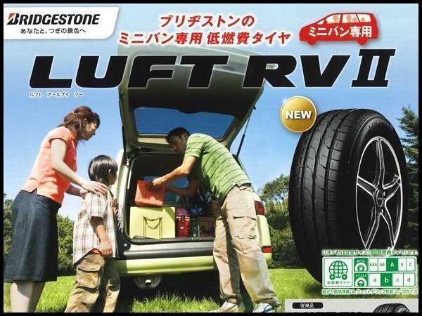 LUFT RV2 215/60R17 【1本送料1,100～】 ルフト ブリヂストン ミニバン 専用 低燃費 タイヤ BRIDGESTONE 215/60-17 215-60 17インチ ECO_画像2