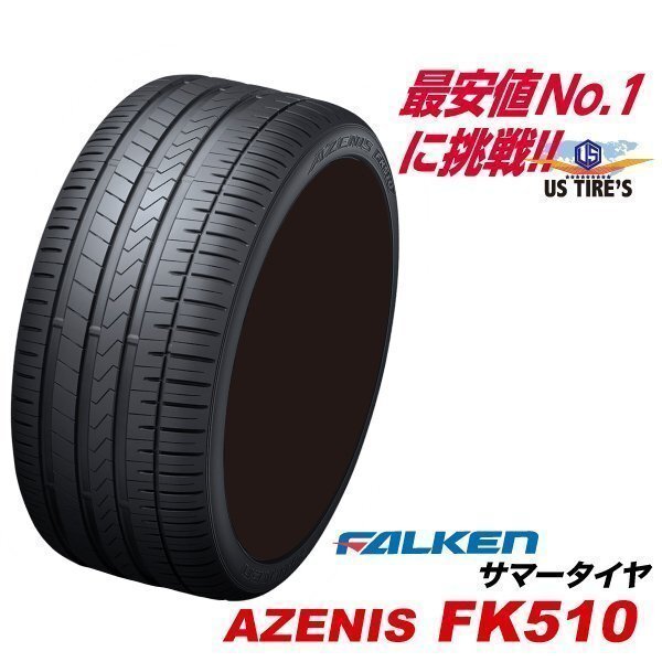 275/40ZR18 99YFALKEN AZENIS FK510 1本送料1,100円～ 275/40 18インチ ファルケン アゼニス 国産 サマー タイヤ_取寄商品の為、若干お時間を頂きます