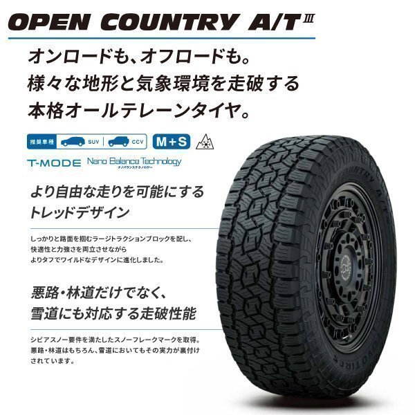 オープンカントリー A/T3 245/65R17 111H XL 片側ホワイトレター AT3 トーヨー タイヤ 245 65 17インチ スノーフレーマーク_画像2