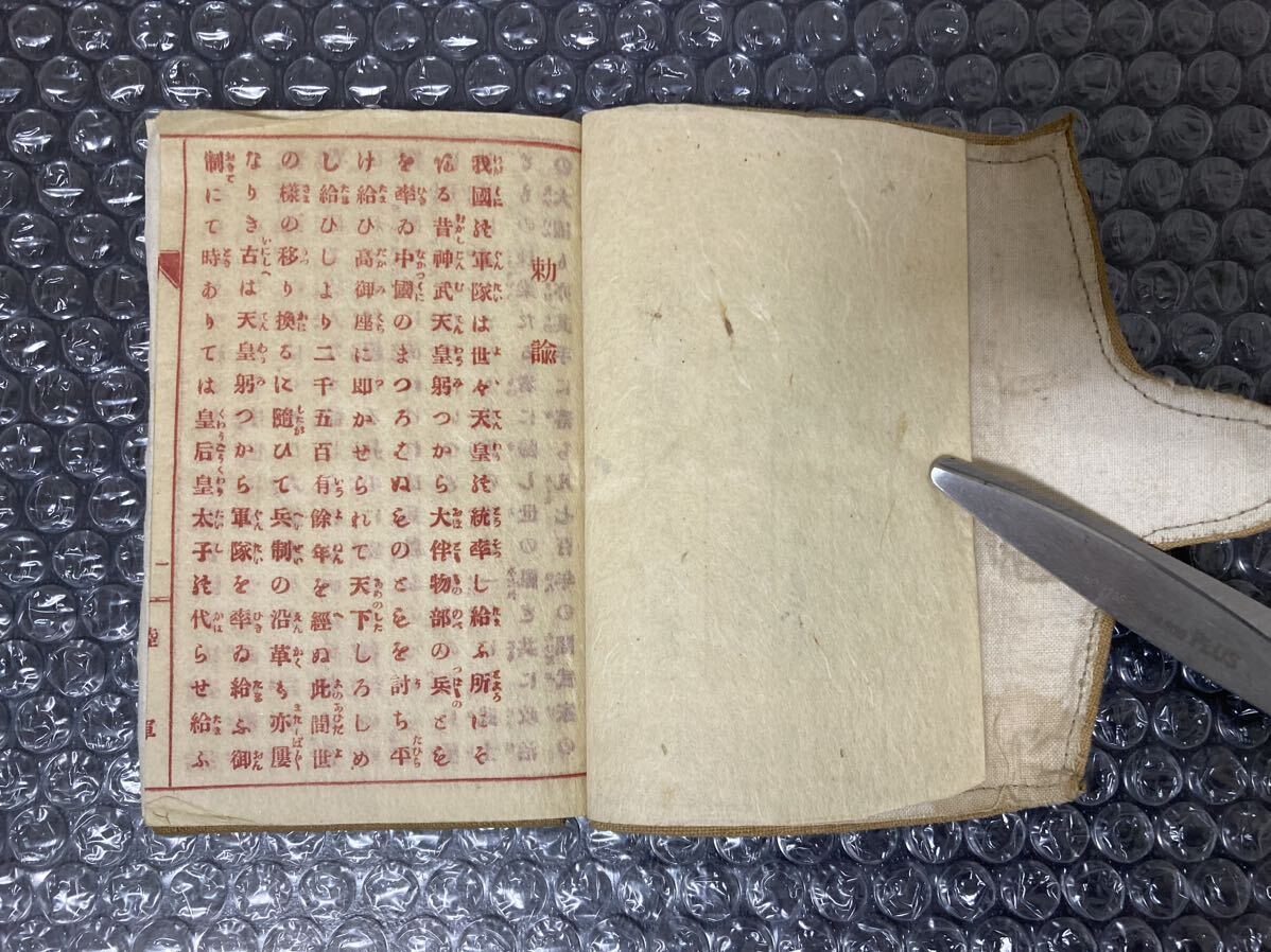 軍隊手帳 大日本帝国 旧日本軍 手帳 当時物 レトロ_画像3