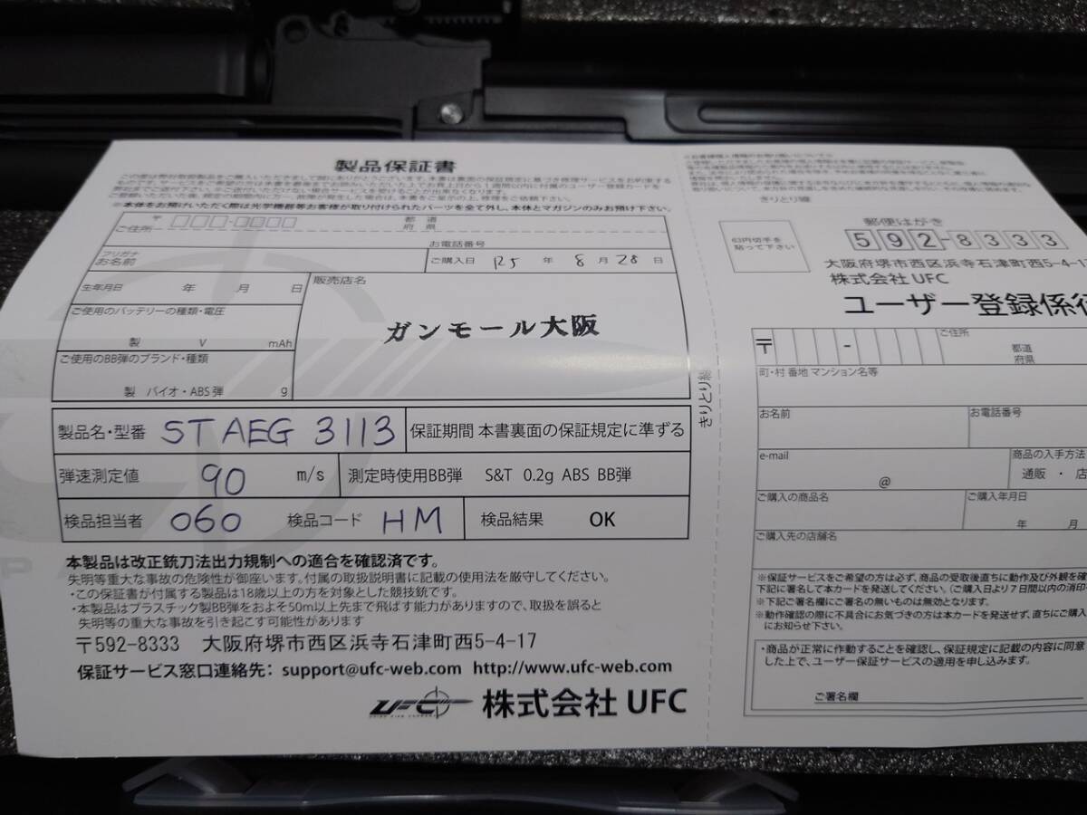 S&T AK-105 フルメタル G3電動ガン (Black) STAEG3113 (AK-74M?AK-103?仕様)_画像6