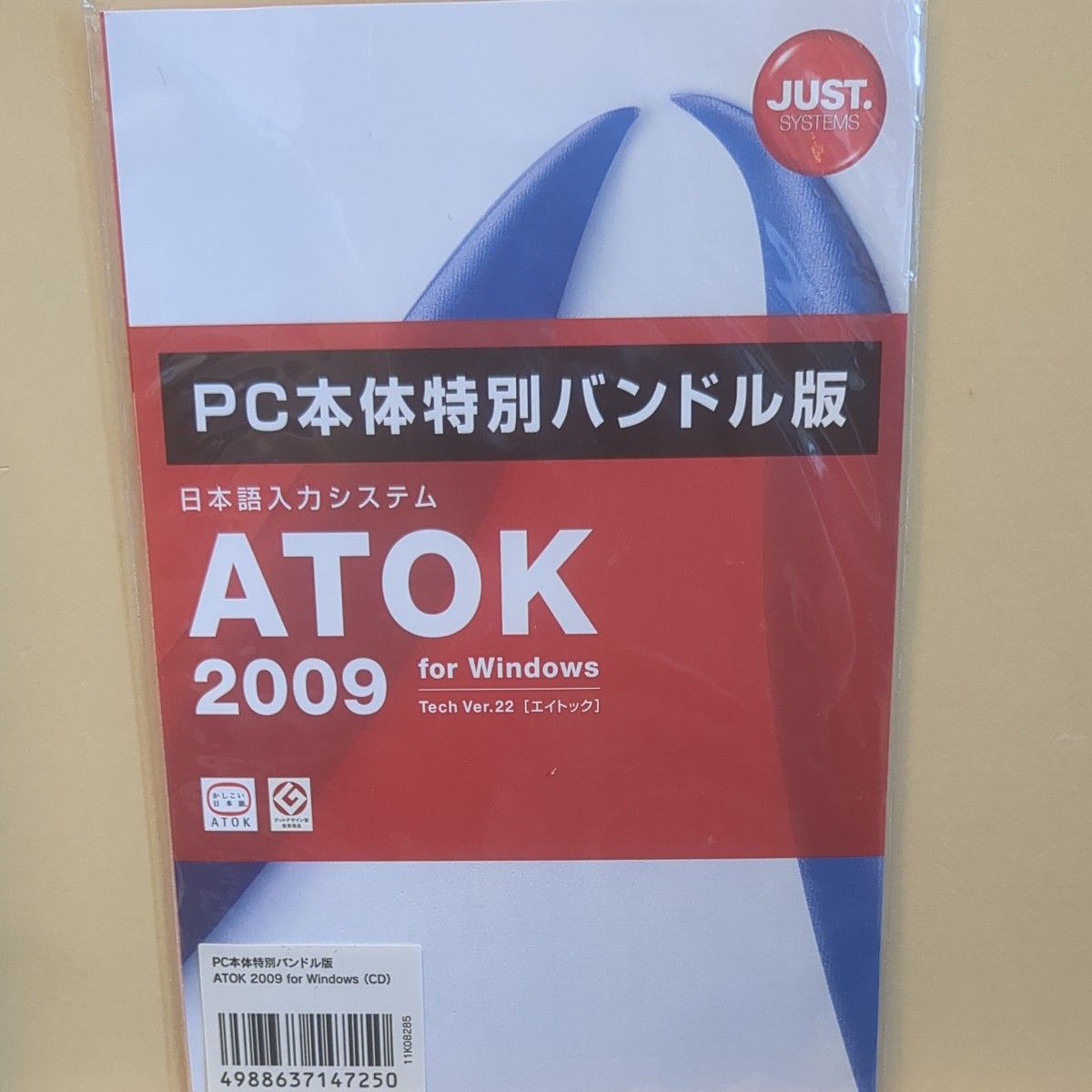 ATOK 2009 for Windows Tech Ver.22 PC本体特別バンドル版　未開封品