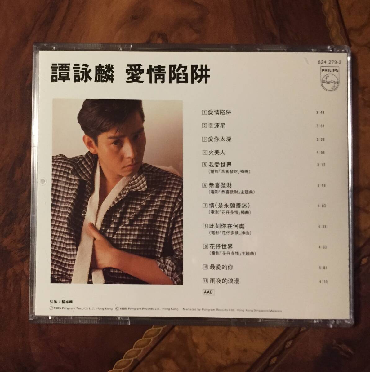 美品超貴重全面蒸着銀圏廃盤CD－譚詠麟 アラン・タム Alan Tam・1985年アルバム「愛情陷井」Philips・送料230円～_画像4