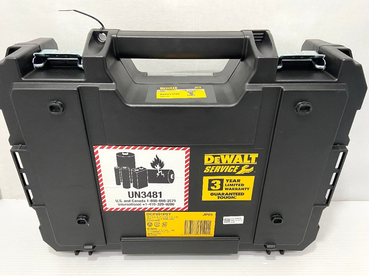 ☆新品未使用品☆　DEWALT デウォルト　XR18V Li-Ion ブラシレス・インパクトレンチ　DCF891P2T　リチウムバッテリー　高トルク_画像2