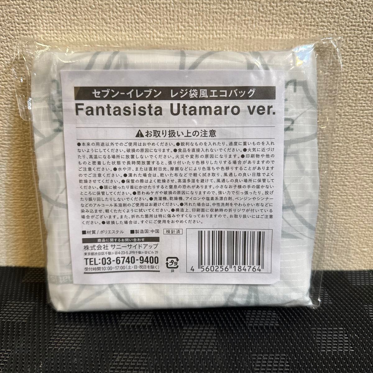 200円OFFクーポン使用してお得に購入　セブンイレブン　レジ袋風エコバッグ　新デザインver.　白色と茶色のセット