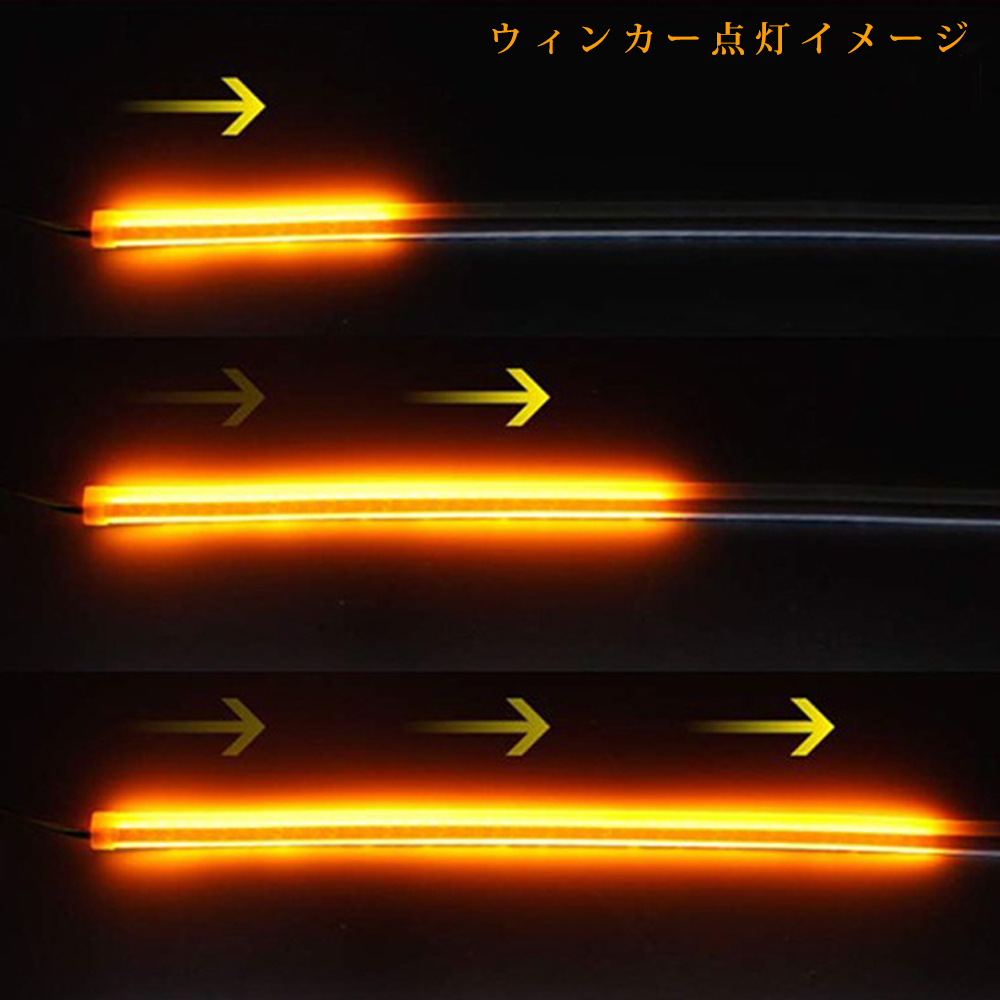 1円～ 流れる ウインカー シーケンシャルウインカー LEDライト 4カラー イエロー シリコンチューブ 60cm 極薄 ポジションランプ 2本_画像7