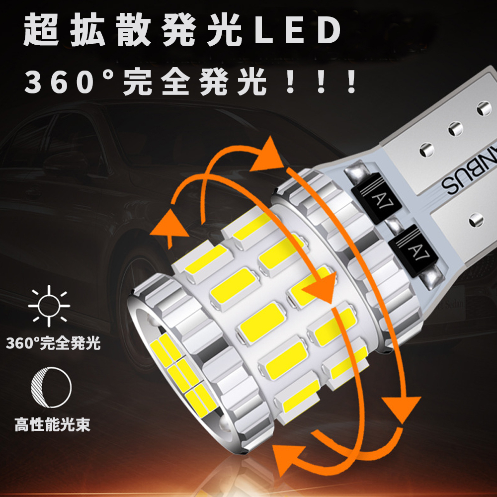 T10 T16 LEDバルブ 4個 30SMD 6500K スーパーホワイト 12V 24V ハイブリッド EV車 対応 CANBUS キャンセラー ポジション ナンバー ランプの画像4